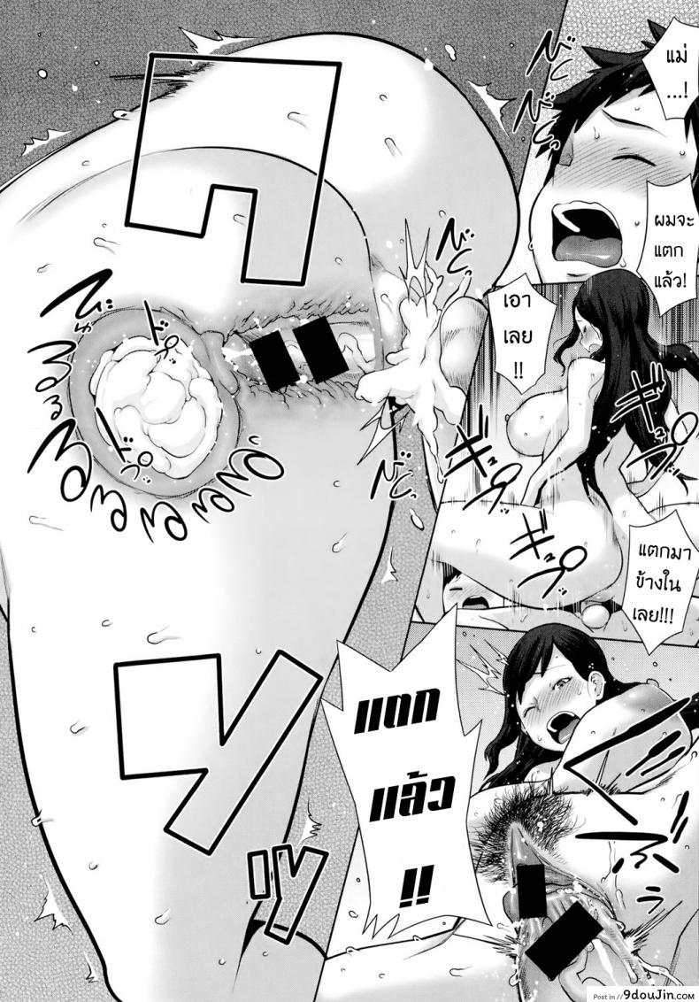 อ่านโดจิน ลูกตัวแสบ แอบปล้ำสาว [agata] Dai Rankou! Oneshota Onsen ภาค 2