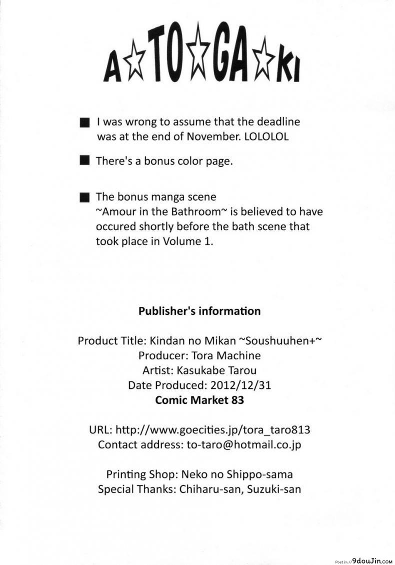 อ่านโดจิน ผิดเพราะรัก [TORA MACHINE (Kasukabe Taro)] Kindan no Mikan | Mikan the Forbidden Fruit ภาค 004