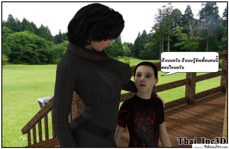 อ่านโดจิน ลูกเธอเป็นสามีฉัน Ma Boy( Your son is My Husband) ภาค 101