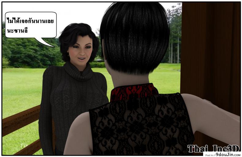 อ่านโดจิน ลูกเธอเป็นสามีฉัน Ma Boy( Your son is My Husband) ภาค 101