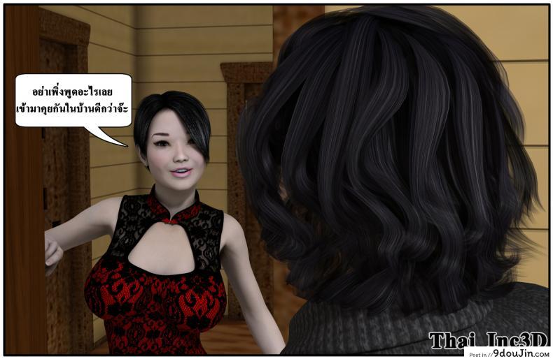 อ่านโดจิน ลูกเธอเป็นสามีฉัน Ma Boy( Your son is My Husband) ภาค 101