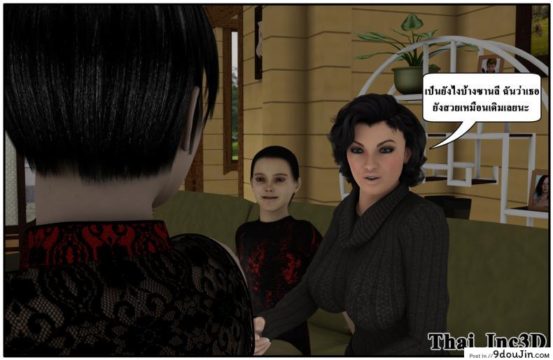 อ่านโดจิน ลูกเธอเป็นสามีฉัน Ma Boy( Your son is My Husband) ภาค 101