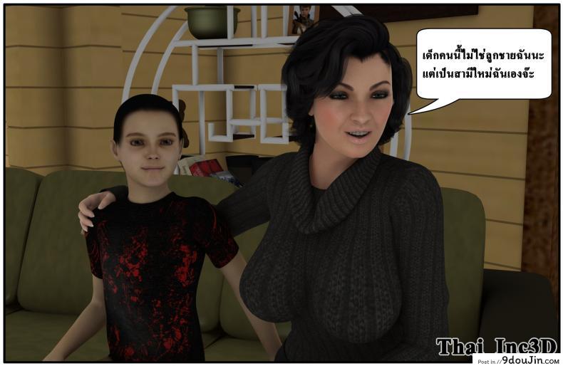 อ่านโดจิน ลูกเธอเป็นสามีฉัน Ma Boy( Your son is My Husband) ภาค 101