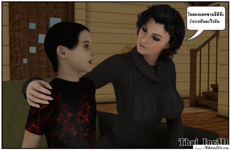 อ่านโดจิน ลูกเธอเป็นสามีฉัน Ma Boy( Your son is My Husband) ภาค 101