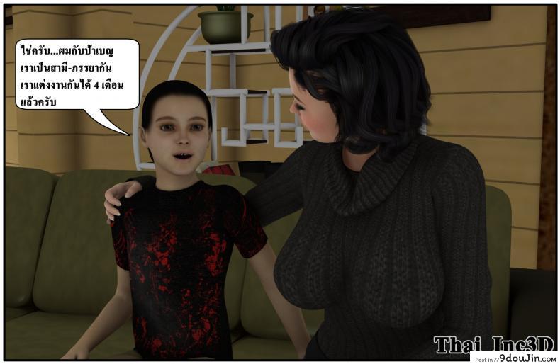 อ่านโดจิน ลูกเธอเป็นสามีฉัน Ma Boy( Your son is My Husband) ภาค 101