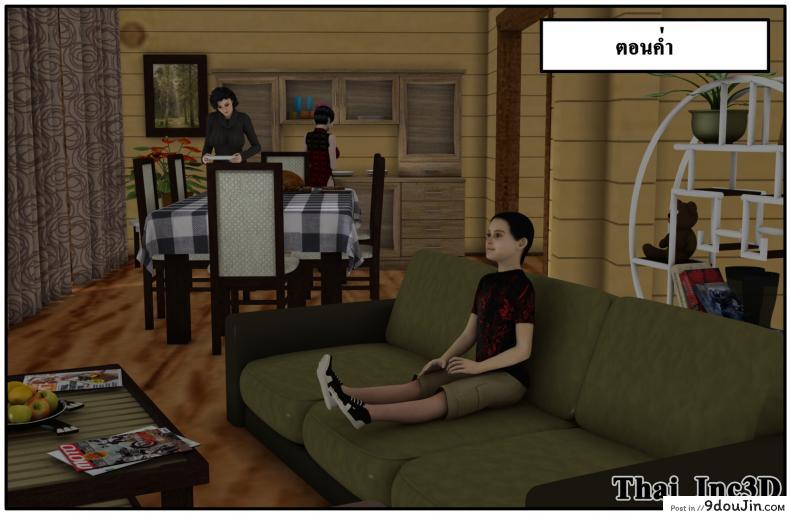 อ่านโดจิน ลูกเธอเป็นสามีฉัน Ma Boy( Your son is My Husband) ภาค 101