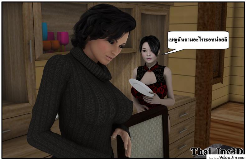 อ่านโดจิน ลูกเธอเป็นสามีฉัน Ma Boy( Your son is My Husband) ภาค 101