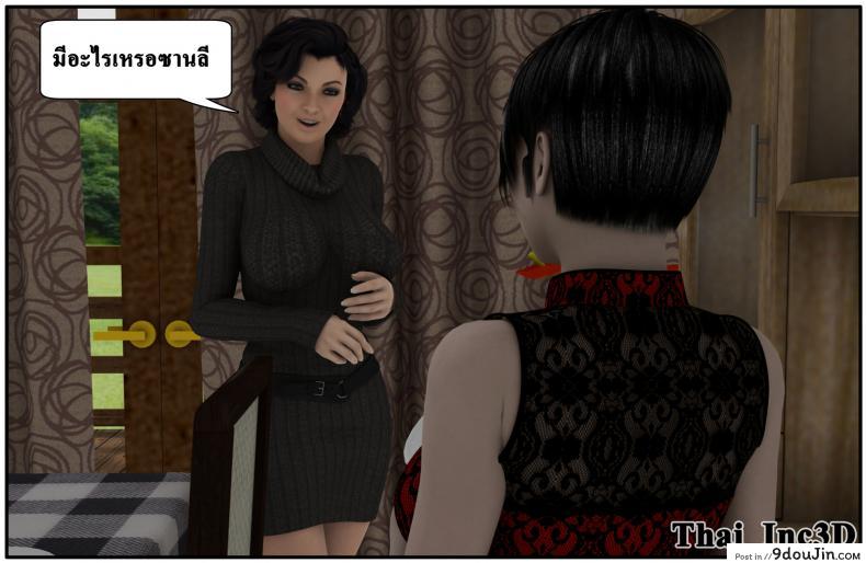 อ่านโดจิน ลูกเธอเป็นสามีฉัน Ma Boy( Your son is My Husband) ภาค 101