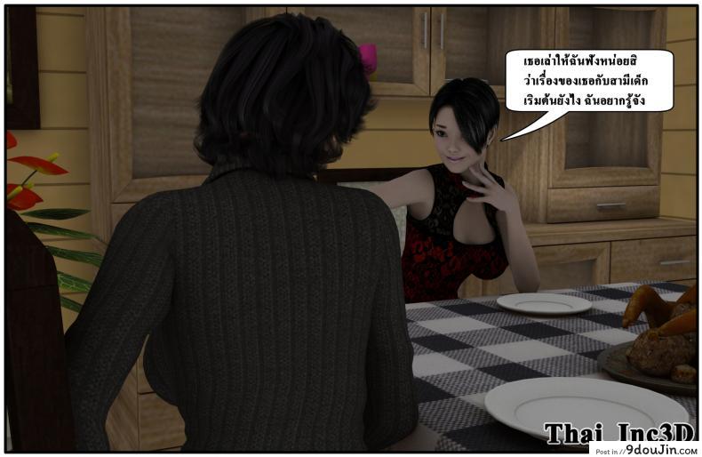 อ่านโดจิน ลูกเธอเป็นสามีฉัน Ma Boy( Your son is My Husband) ภาค 101