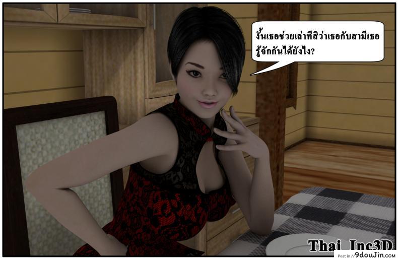 อ่านโดจิน ลูกเธอเป็นสามีฉัน Ma Boy( Your son is My Husband) ภาค 101