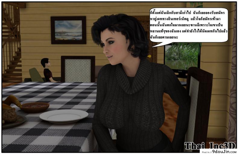 อ่านโดจิน ลูกเธอเป็นสามีฉัน Ma Boy( Your son is My Husband) ภาค 101