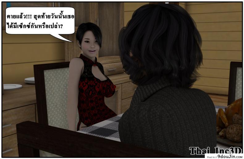 อ่านโดจิน ลูกเธอเป็นสามีฉัน Ma Boy( Your son is My Husband) ภาค 101