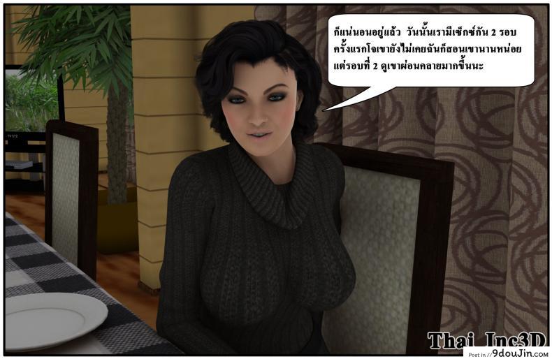 อ่านโดจิน ลูกเธอเป็นสามีฉัน Ma Boy( Your son is My Husband) ภาค 101