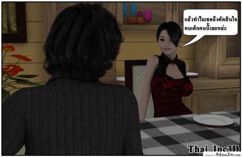 อ่านโดจิน ลูกเธอเป็นสามีฉัน Ma Boy( Your son is My Husband) ภาค 101