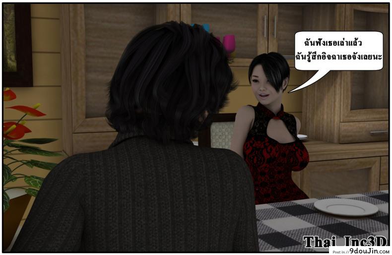 อ่านโดจิน ลูกเธอเป็นสามีฉัน Ma Boy( Your son is My Husband) ภาค 101