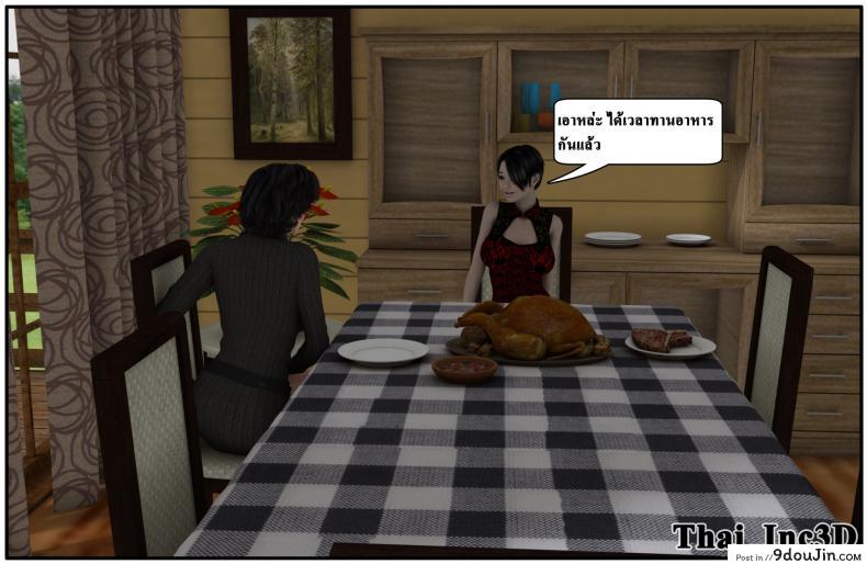 อ่านโดจิน ลูกเธอเป็นสามีฉัน Ma Boy( Your son is My Husband) ภาค 101