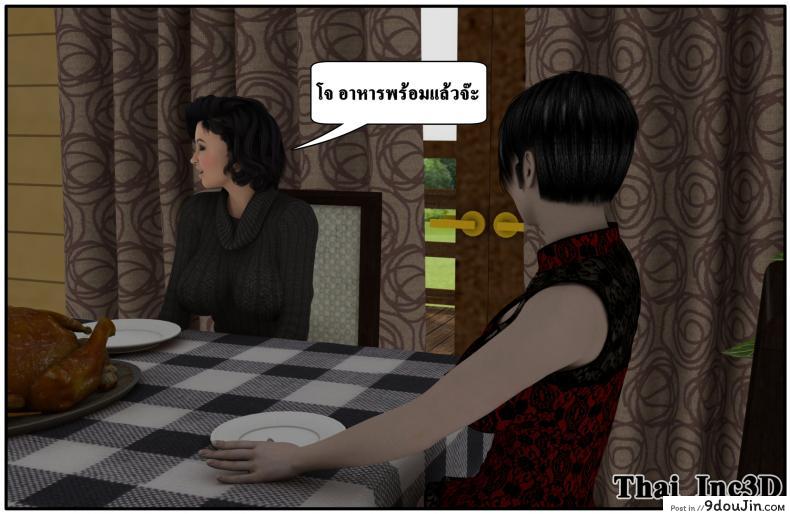 อ่านโดจิน ลูกเธอเป็นสามีฉัน Ma Boy( Your son is My Husband) ภาค 101