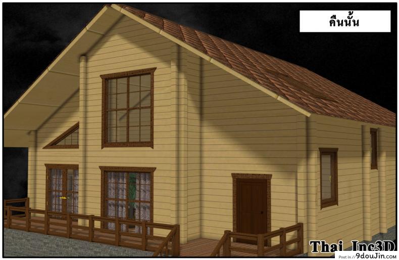 อ่านโดจิน ลูกเธอเป็นสามีฉัน Ma Boy( Your son is My Husband) ภาค 101