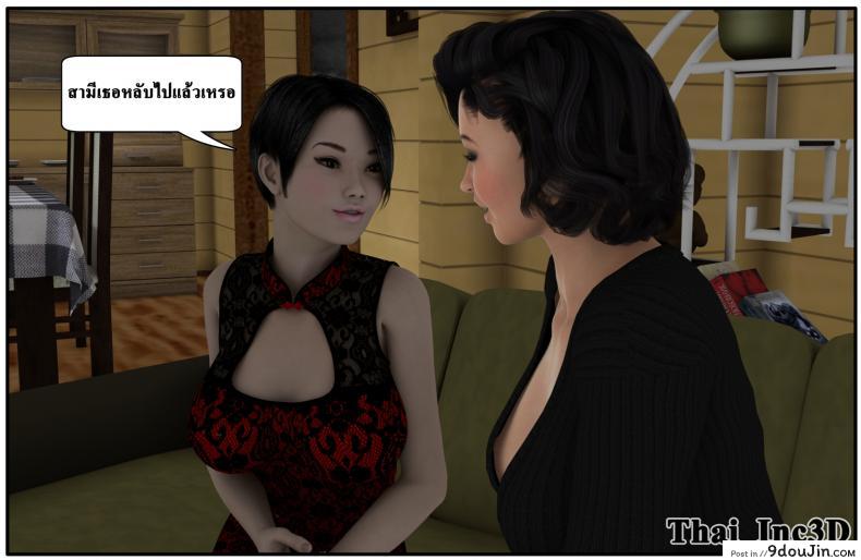 อ่านโดจิน ลูกเธอเป็นสามีฉัน Ma Boy( Your son is My Husband) ภาค 101