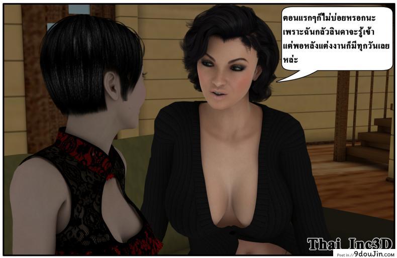 อ่านโดจิน ลูกเธอเป็นสามีฉัน Ma Boy( Your son is My Husband) ภาค 101