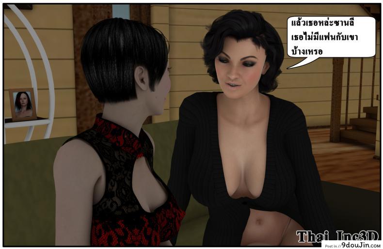 อ่านโดจิน ลูกเธอเป็นสามีฉัน Ma Boy( Your son is My Husband) ภาค 101