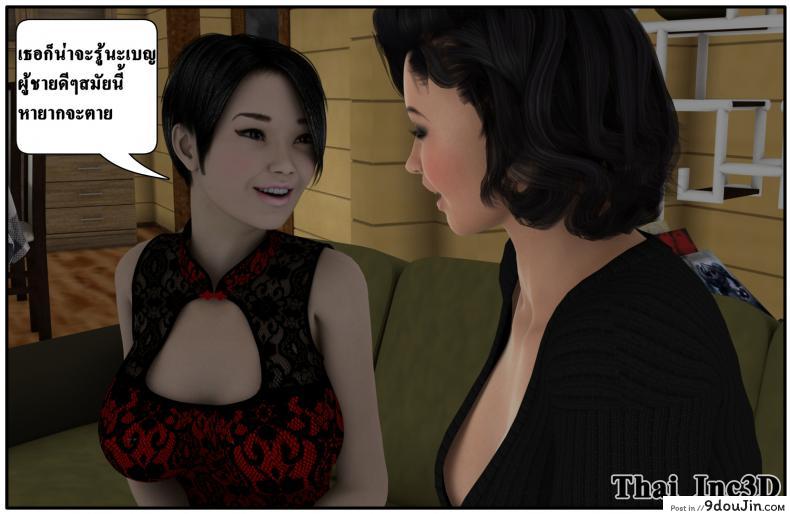 อ่านโดจิน ลูกเธอเป็นสามีฉัน Ma Boy( Your son is My Husband) ภาค 101