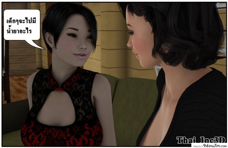 อ่านโดจิน ลูกเธอเป็นสามีฉัน Ma Boy( Your son is My Husband) ภาค 101