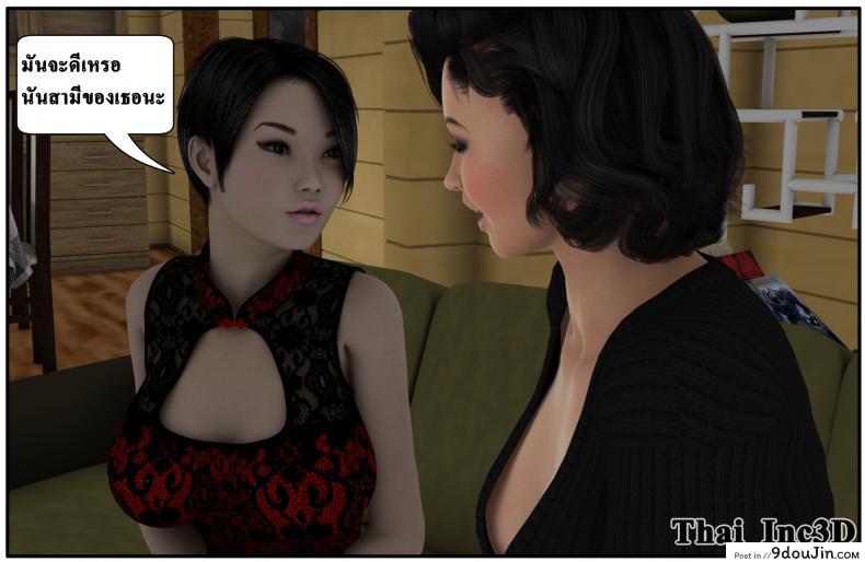 อ่านโดจิน ลูกเธอเป็นสามีฉัน Ma Boy( Your son is My Husband) ภาค 101