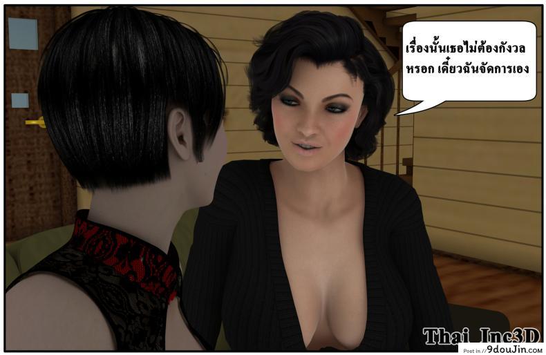 อ่านโดจิน ลูกเธอเป็นสามีฉัน Ma Boy( Your son is My Husband) ภาค 101