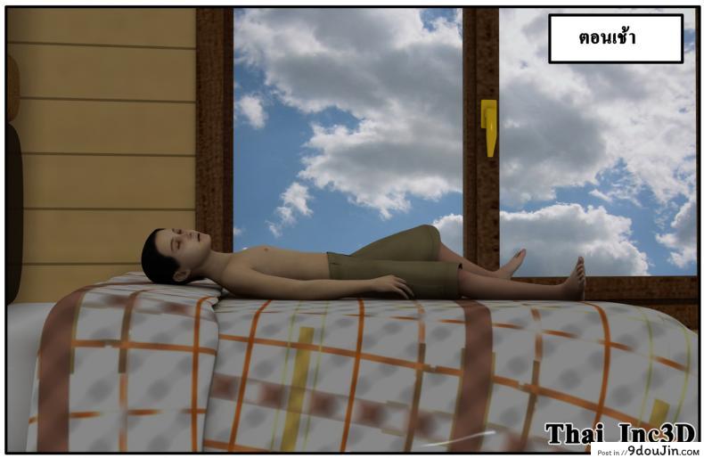 อ่านโดจิน ลูกเธอเป็นสามีฉัน Ma Boy( Your son is My Husband) ภาค 101