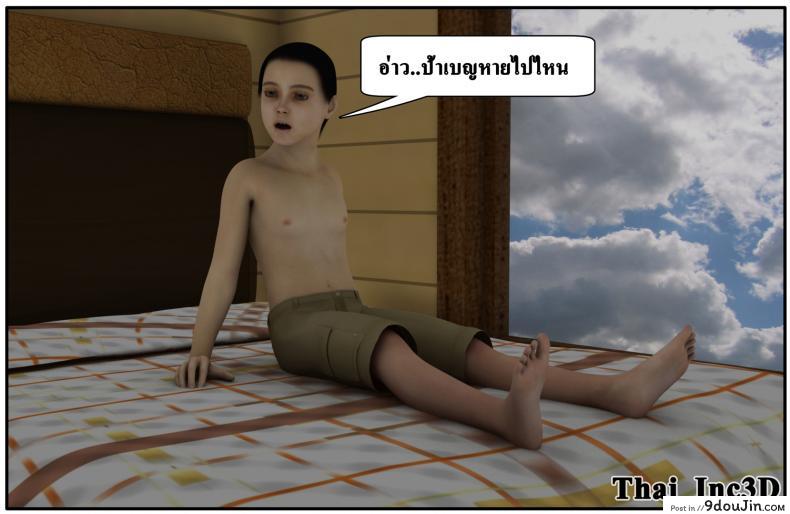 อ่านโดจิน ลูกเธอเป็นสามีฉัน Ma Boy( Your son is My Husband) ภาค 101