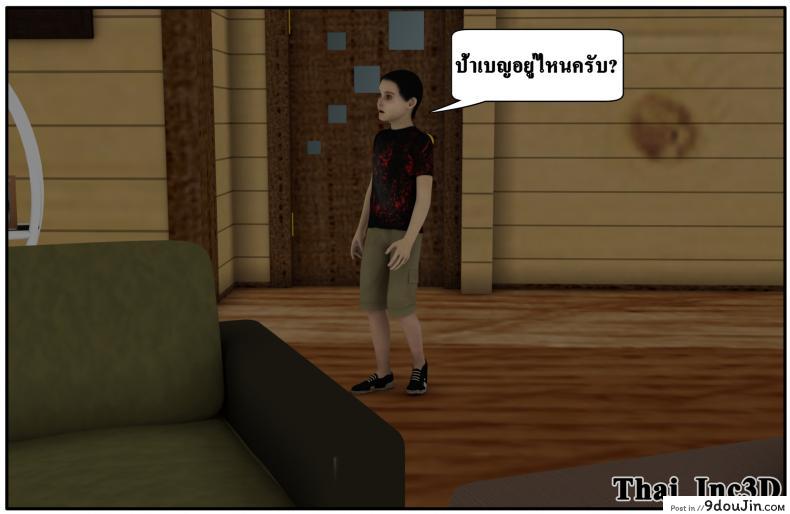 อ่านโดจิน ลูกเธอเป็นสามีฉัน Ma Boy( Your son is My Husband) ภาค 101