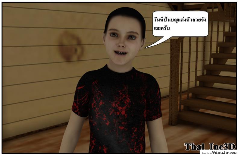 อ่านโดจิน ลูกเธอเป็นสามีฉัน Ma Boy( Your son is My Husband) ภาค 101