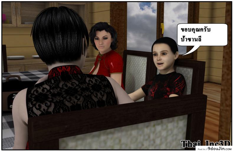 อ่านโดจิน ลูกเธอเป็นสามีฉัน Ma Boy( Your son is My Husband) ภาค 101