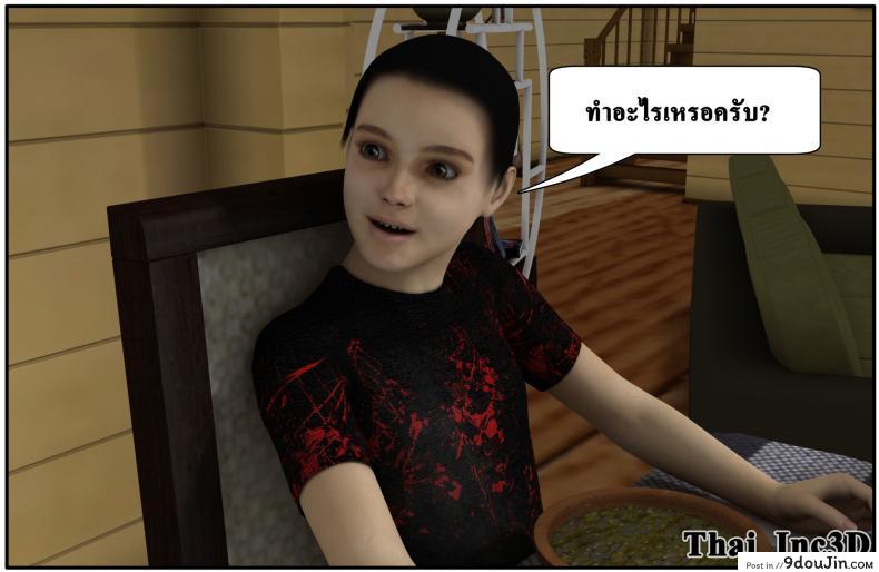 อ่านโดจิน ลูกเธอเป็นสามีฉัน Ma Boy( Your son is My Husband) ภาค 102