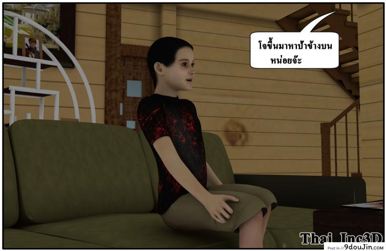 อ่านโดจิน ลูกเธอเป็นสามีฉัน Ma Boy( Your son is My Husband) ภาค 102