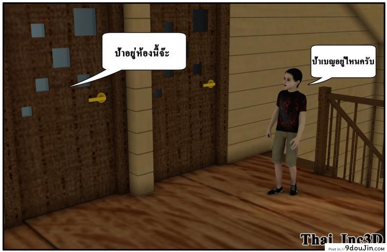 อ่านโดจิน ลูกเธอเป็นสามีฉัน Ma Boy( Your son is My Husband) ภาค 102