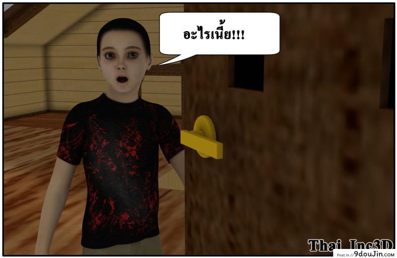 อ่านโดจิน ลูกเธอเป็นสามีฉัน Ma Boy( Your son is My Husband) ภาค 102