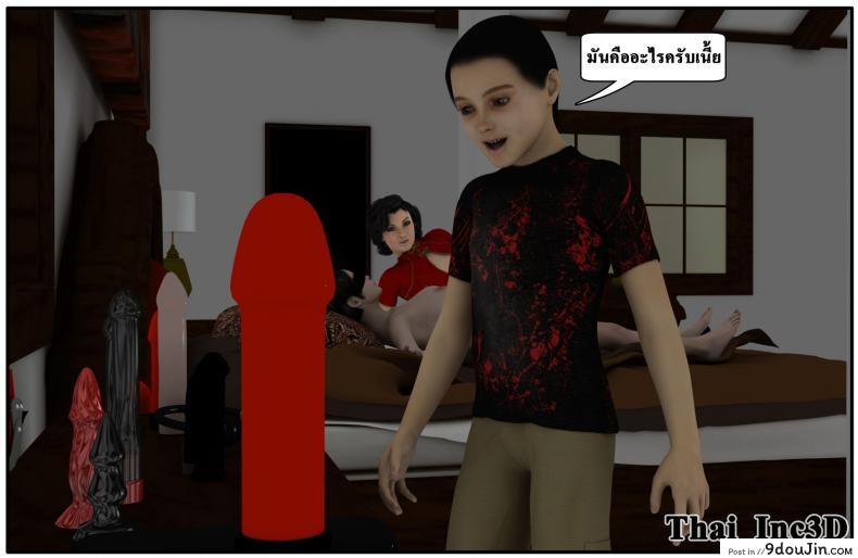 อ่านโดจิน ลูกเธอเป็นสามีฉัน Ma Boy( Your son is My Husband) ภาค 102