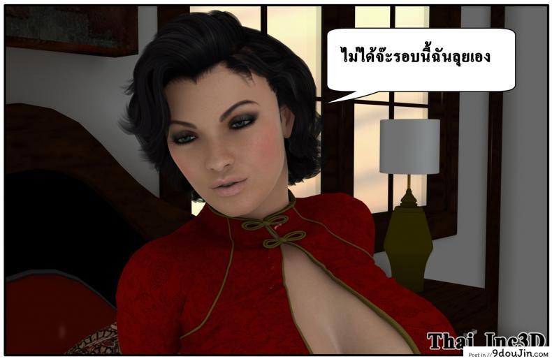 อ่านโดจิน ลูกเธอเป็นสามีฉัน Ma Boy( Your son is My Husband) ภาค 102