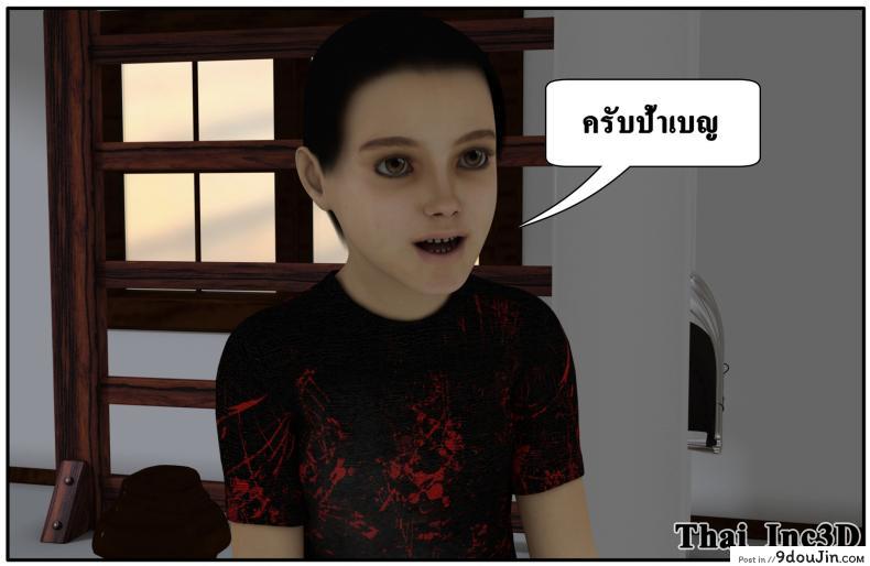 อ่านโดจิน ลูกเธอเป็นสามีฉัน Ma Boy( Your son is My Husband) ภาค 102