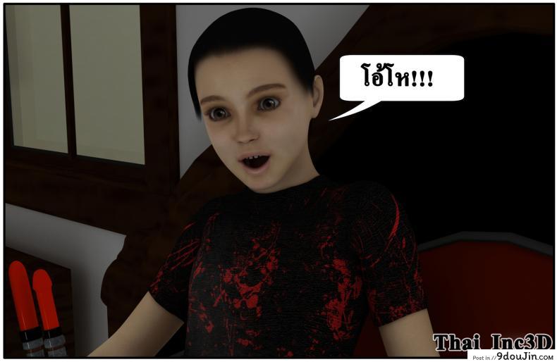 อ่านโดจิน ลูกเธอเป็นสามีฉัน Ma Boy( Your son is My Husband) ภาค 102