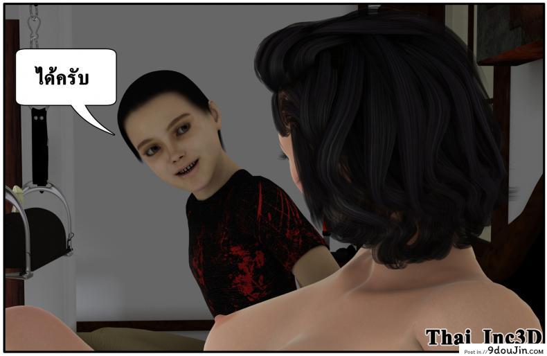 อ่านโดจิน ลูกเธอเป็นสามีฉัน Ma Boy( Your son is My Husband) ภาค 102