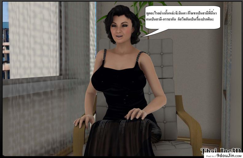 อ่านโดจิน ลูกเธอเป็นสามีฉัน Ma Boy( Your son is My Husband) ภาค 111