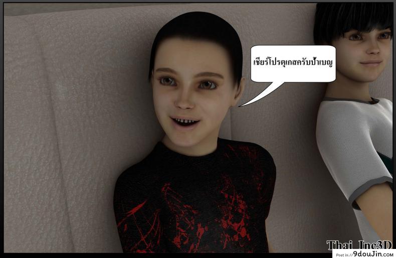 อ่านโดจิน ลูกเธอเป็นสามีฉัน Ma Boy( Your son is My Husband) ภาค 111