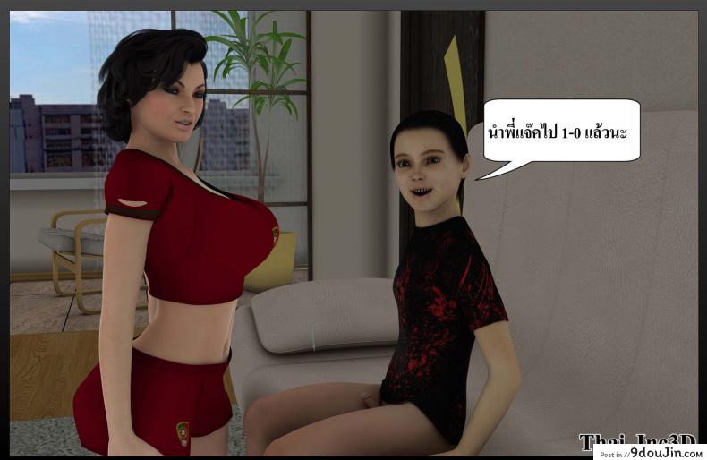อ่านโดจิน ลูกเธอเป็นสามีฉัน Ma Boy( Your son is My Husband) ภาค 112