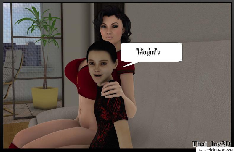 อ่านโดจิน ลูกเธอเป็นสามีฉัน Ma Boy( Your son is My Husband) ภาค 112