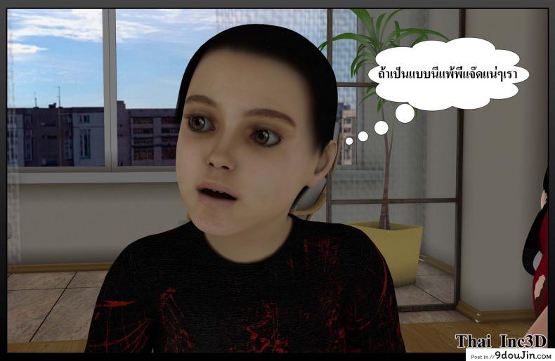 อ่านโดจิน ลูกเธอเป็นสามีฉัน Ma Boy( Your son is My Husband) ภาค 113