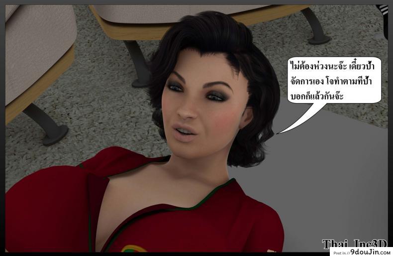 อ่านโดจิน ลูกเธอเป็นสามีฉัน Ma Boy( Your son is My Husband) ภาค 113