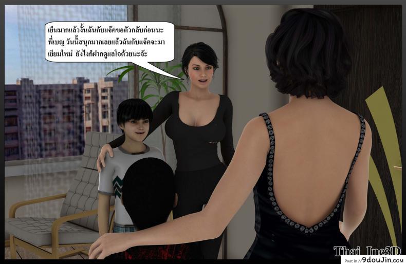 อ่านโดจิน ลูกเธอเป็นสามีฉัน Ma Boy( Your son is My Husband) ภาค 113